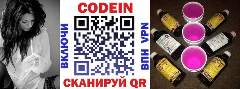 Кодеиновый сироп Lean напиток Lean (лин) маркетплейс клад Миллерово как найти