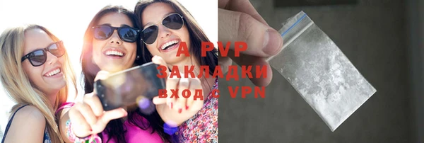 apvp Армянск