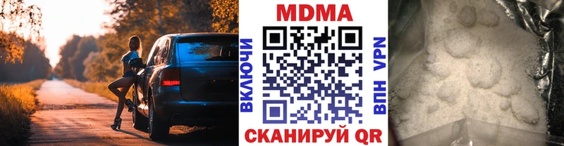 MDMA кристаллы  Миллерово 
