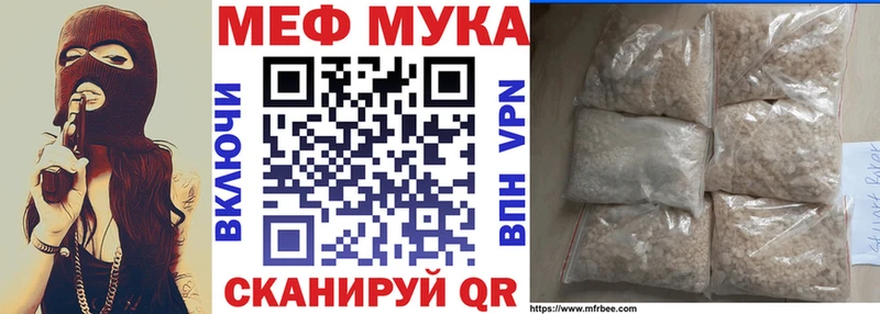 Меф мяу мяу Миллерово